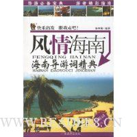  ���麣��:���ϵ��δʾ���