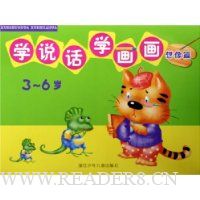  ѧ˵��ѧ����(3-6��):����ƪ