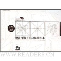  ����Ȩ����ë��ֽ��챾(1)