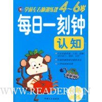  ѧǰ������ѵ����4-6��:ÿ��һ����(��֪)