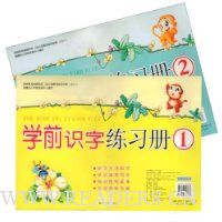  ѧǰʶ����ϰ��(��װ��2��)