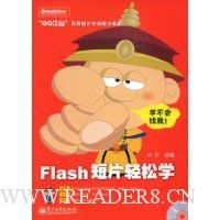  FlashƬѧ(DVD1)