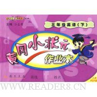  �Ƹ�С״Ԫ��ҵ��:3�꼶Ӣ��(��)(�˽�PEP��)