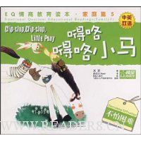  EQ���̽�����������ͥƪ5:�N���N��С����������(��Ӣ˫��)