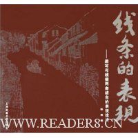  �����ı���:��д���������߽�ϵı��ּ���