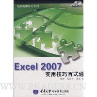  Excel2007ʵ�ü��ɰ�ʽͨ(������)