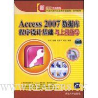  Access2007���ݿ������ƻ������ϻ�ָ��