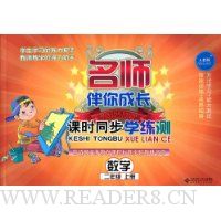  ��ʱͬ��ѧ����:��ѧ(2�꼶�ϲ�)(�˽̰�)