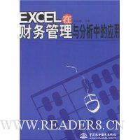  EXCEL�ڲ������������е�Ӧ��