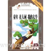  ͯ�ꡤ���˼䡤�ҵĴ�ѧ