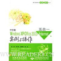  Windows XP/Office 2003/Internet���һʵ�������(���İ�)(��CD1��)