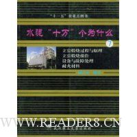  ˮ��ʮ���Ϊʲô:7��Ҥ���չ�����ԭ����Ҥ���ղ����豸����ϴ����ͻ����