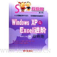  Windows XP��Excel����˫����/˫����ϵ��