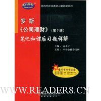  ��˹����˾���ơ�(��7��):�ʼǺͿκ�ϰ�����