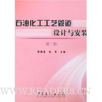  ʯ�ͻ������չܵ�����밲װ(��2��)