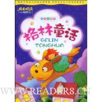 格林童话(彩图注音版)