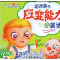  ��������Ӧ��������ͯ��