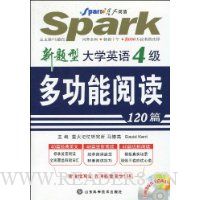  �ǻ�Ӣ��.�����ʹ�ѧӢ��4���๦���Ķ�120ƪ(������)