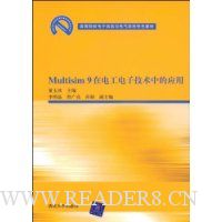  Multisim 9ڵ繤ӼеӦ