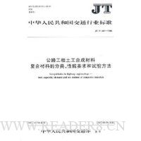  ��·���������ϳɲ��ϸ��ϲ��ϵķ��ࡢ����Ҫ������鷽��