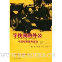  Ѱ���ҵ��⹫:�й���Ӱ�ʵ۽���(�޶���)