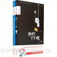  Wow!�ڱ�(��װȫ2��)(����ѾѾ��+լ��լŮ��˽����)(����:�����ĺڱ�������ֽ)