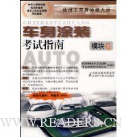  ����Ϳװ����ָ��(ģ��G)