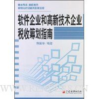  ������ҵ�͸��¼�����ҵ˰�ճﻮָ��