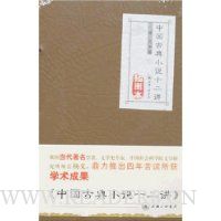  �й��ŵ�С˵ʮ����(��ͼ��)