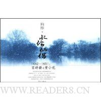  ˮ(1642-1651):ðٽ붭С