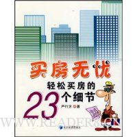  �����������򷿵�23��ϸ��