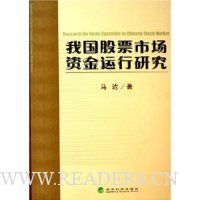  �ҹ���Ʊ�г��ʽ������о�