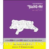 梦跟颜色一样轻(卓越亚马逊网络独家销售)曹文轩、于坚联袂推序