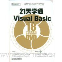  21ѧͨVisual Basic