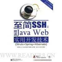  SSH:ͨJava Webʵÿ