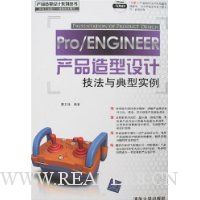  Pro/ENGINEERƷƼʵ()