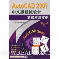  AutoCAD 2007İеƸ߼Ӧʵ()