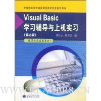  Visual Basicѧϰϻʵϰ
