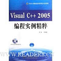  Visual C++2005ʵ()