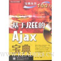  J2EEAjax()
