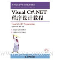  Visual C#.NETƽ̳