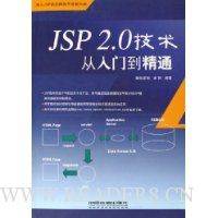  JSP2.0ŵͨ