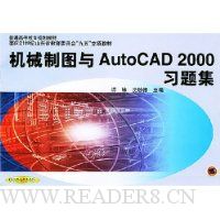  еͼAutoCAD2000ϰ⼯