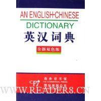  Ӣ���ʵ�(ȫ��˫ɫ��)