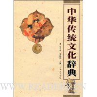  �л���ͳ�Ļ��ǵ�