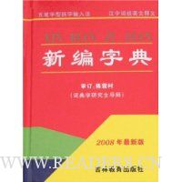  �±��ֵ�(2008�����°�)