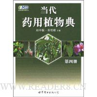  ����ҩ��ֲ���(��4��)