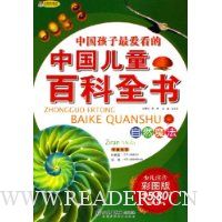  �й���ͯ�ٿ�ȫ��:��Ȼħ��(ע����ͼ��)