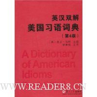  Ӣ��˫������ϰ��ʵ�(��4��)