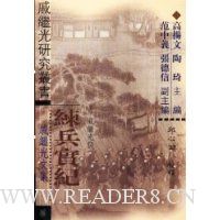 練兵实纪:戚继光文集